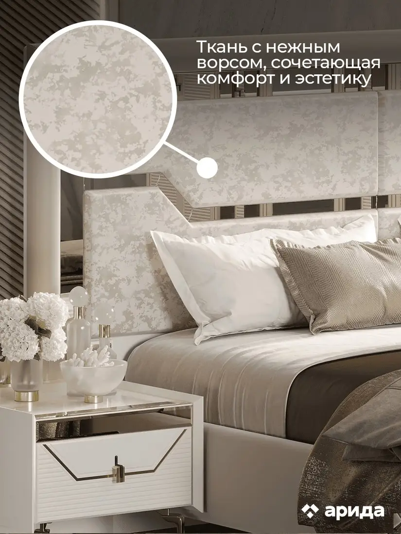 Кровать Арида Стефани, фото 3