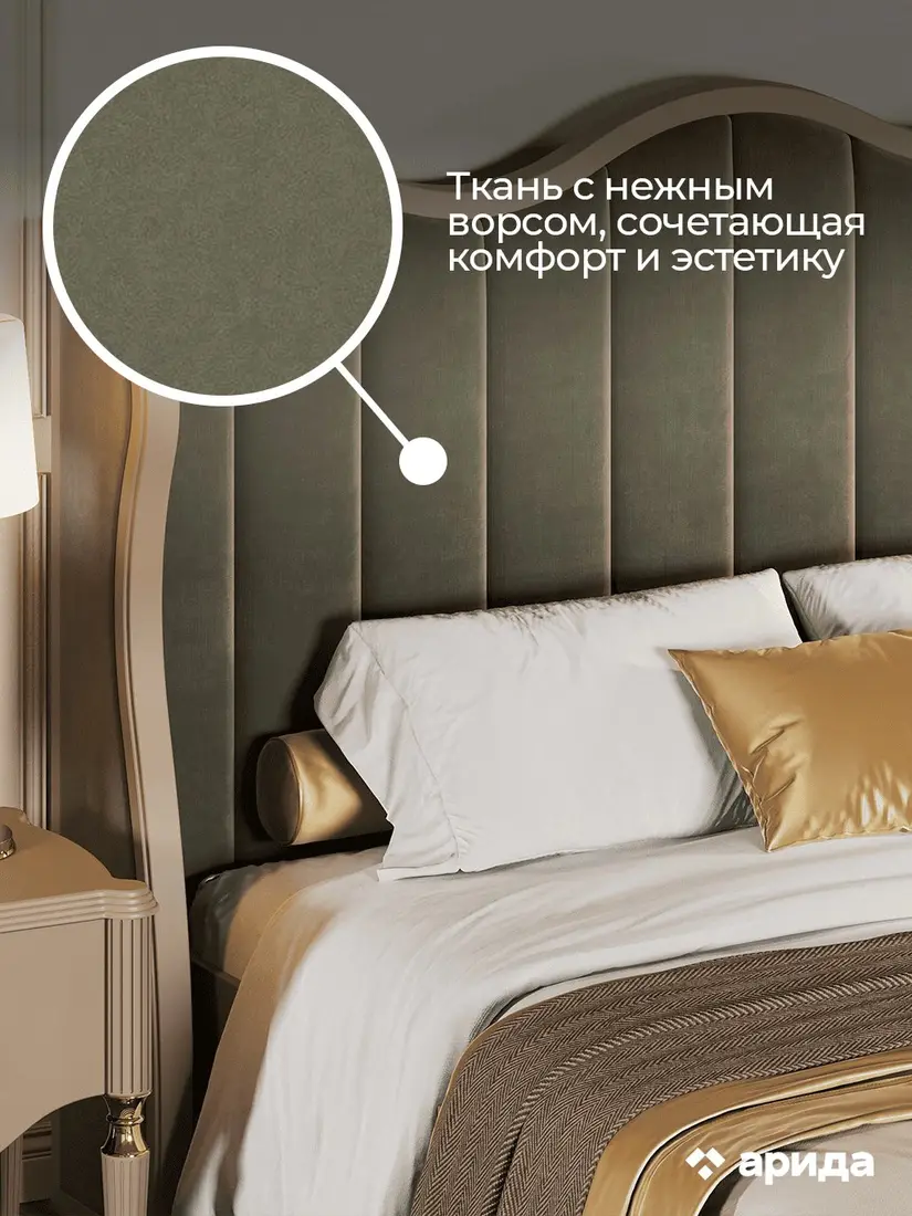 Кровать Арида София, фото 6